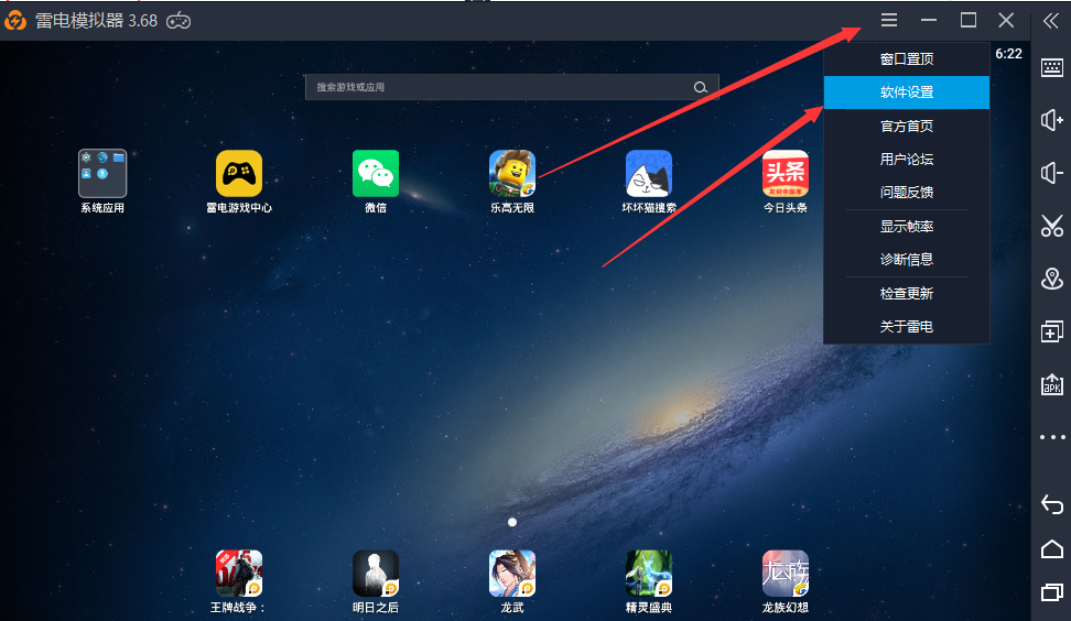 【游戏教程】如何在雷电模拟器运行《王牌战士》