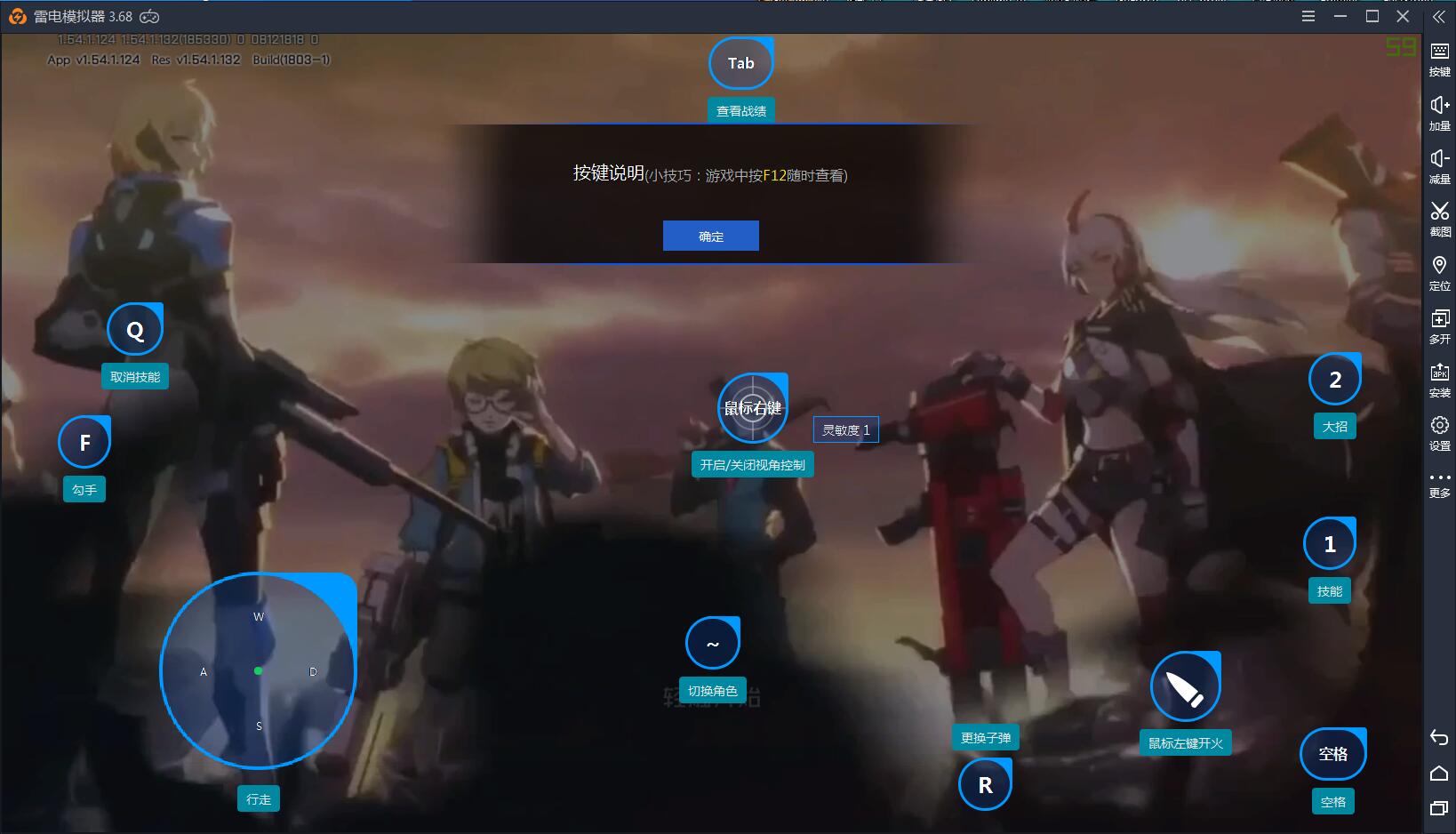 【游戏教程】如何在雷电模拟器运行《王牌战士》