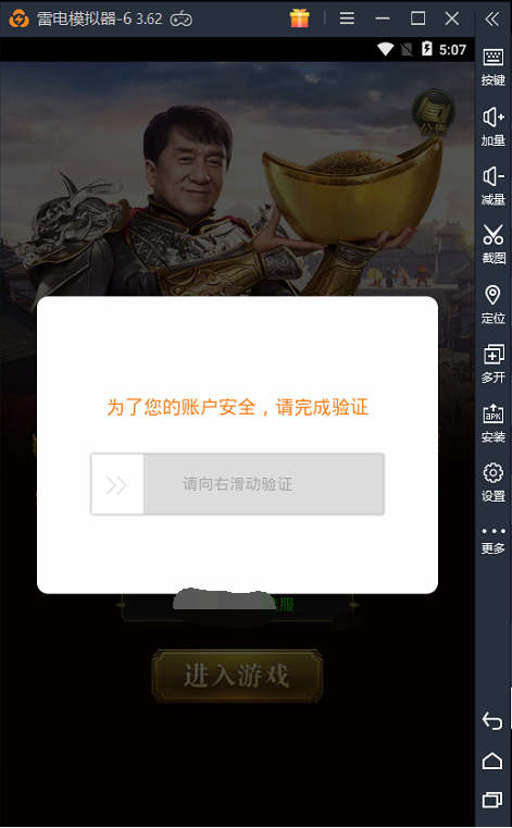 一刀传世无法过验证问题。