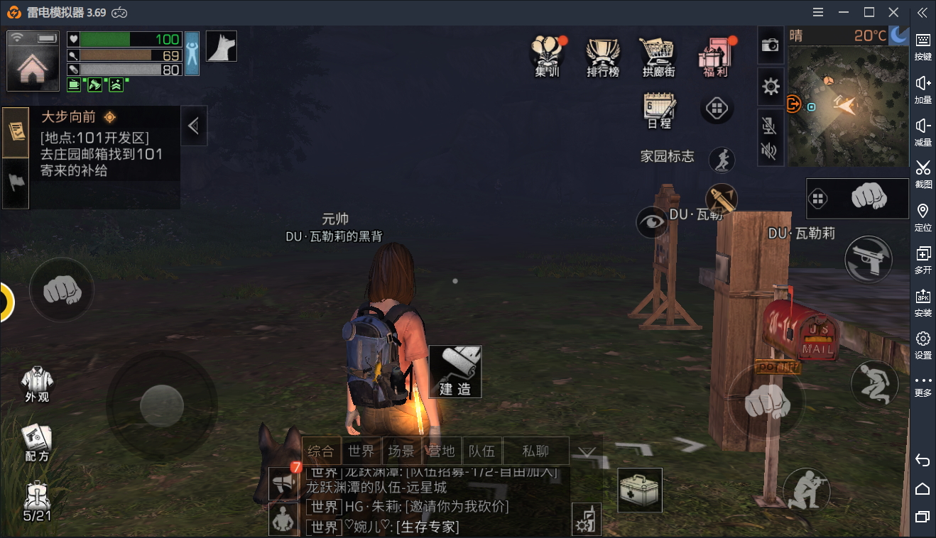 《明日之后》全新庄园玩法上线，体验新版本赢好礼！