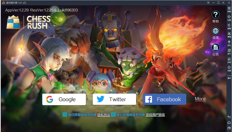 【新手教程】如何在雷电模拟器运行腾讯自走棋《Chess Rush》