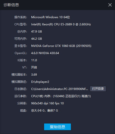 模拟器多开以及机器配置问题