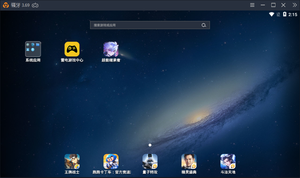 模拟器多开以及机器配置问题
