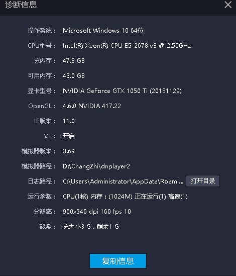 多开游戏闪退求助！