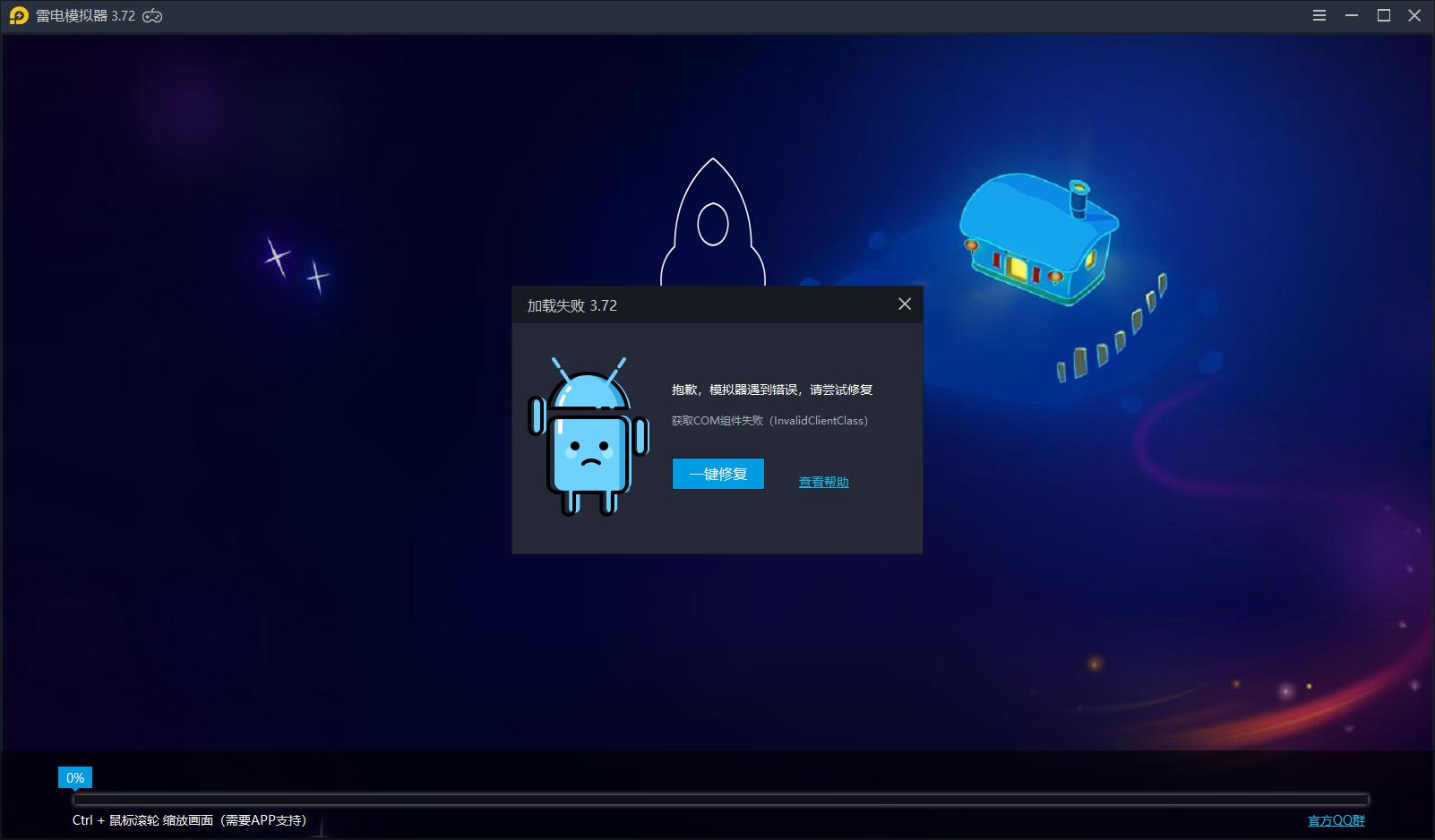 更新3.72.2获取组件失败，无法启动，求助