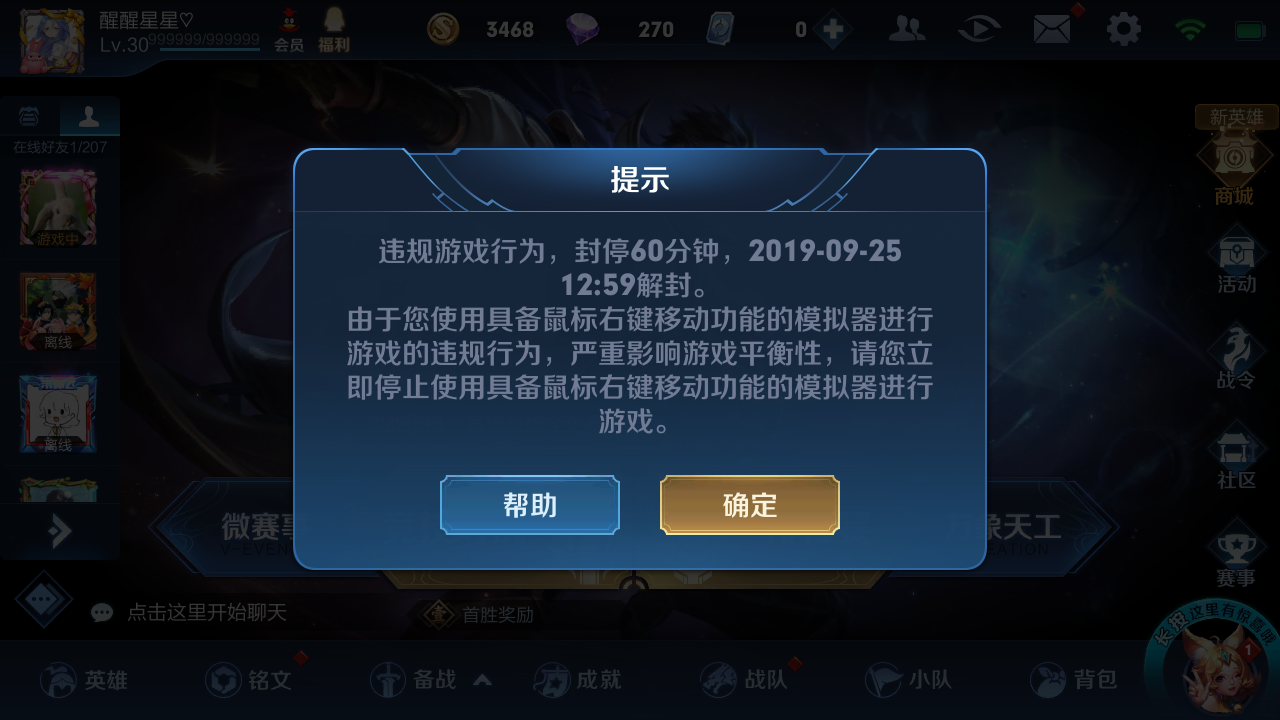 禁网瘾专用模拟器