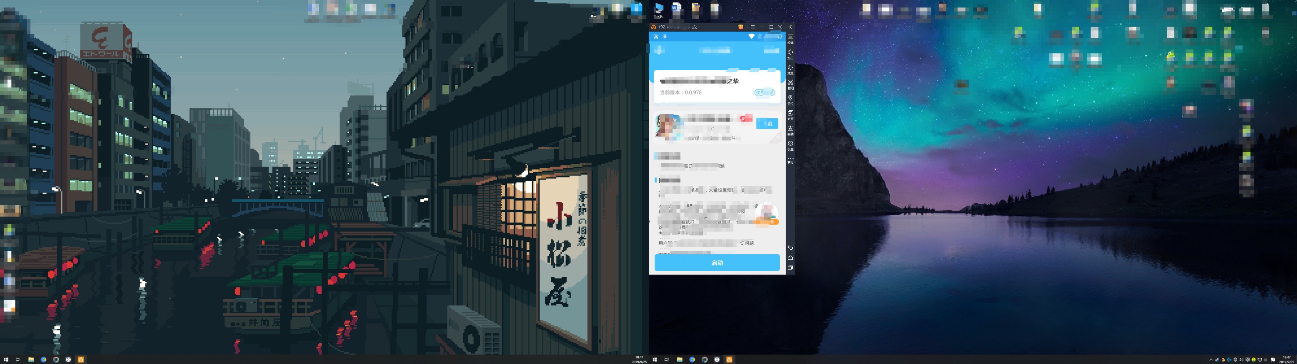 win10系统 双屏 在副屏模拟器横竖屏切换 会跳回到主屏