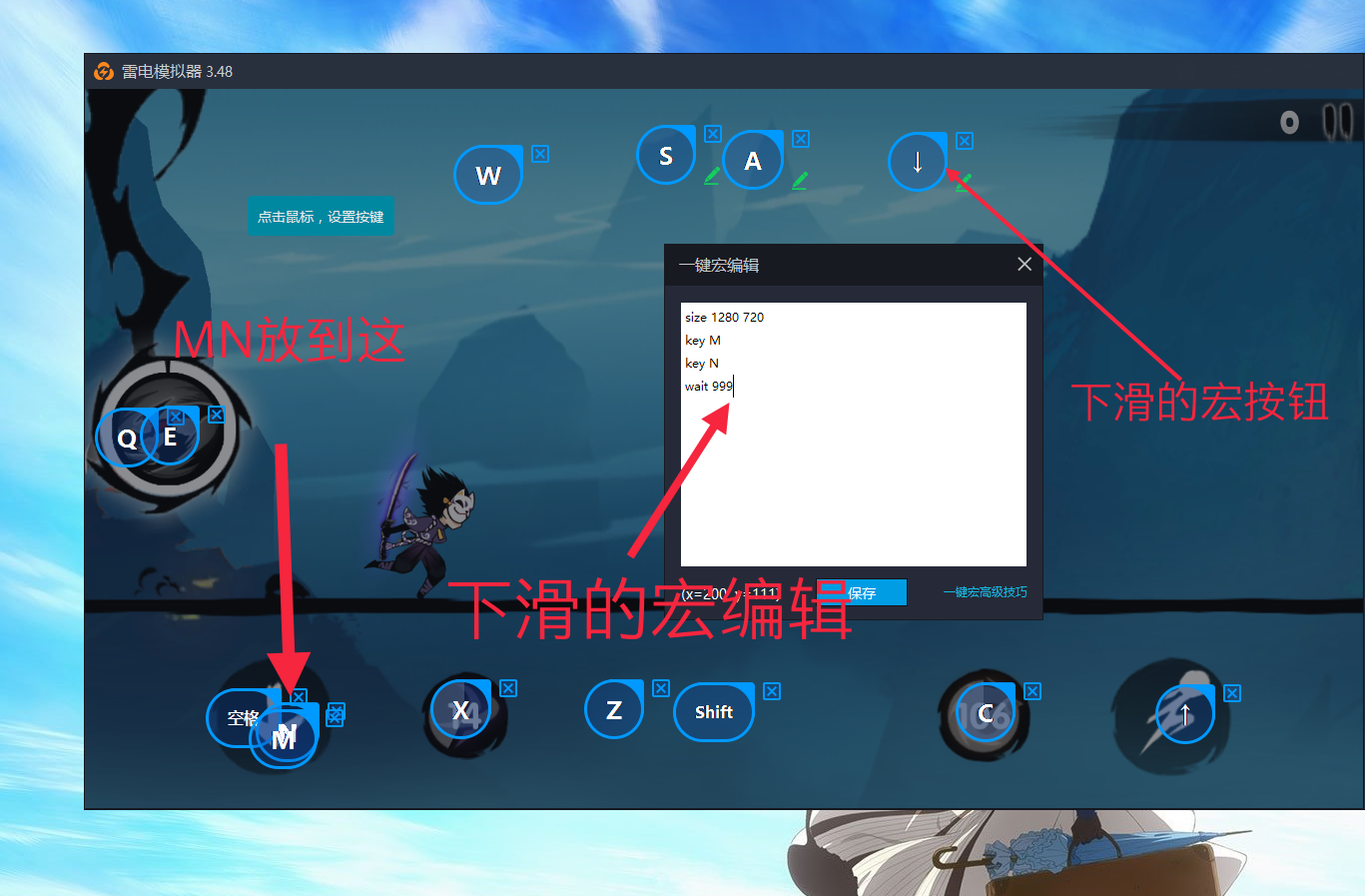 忍者必须死三cc一键宏设置