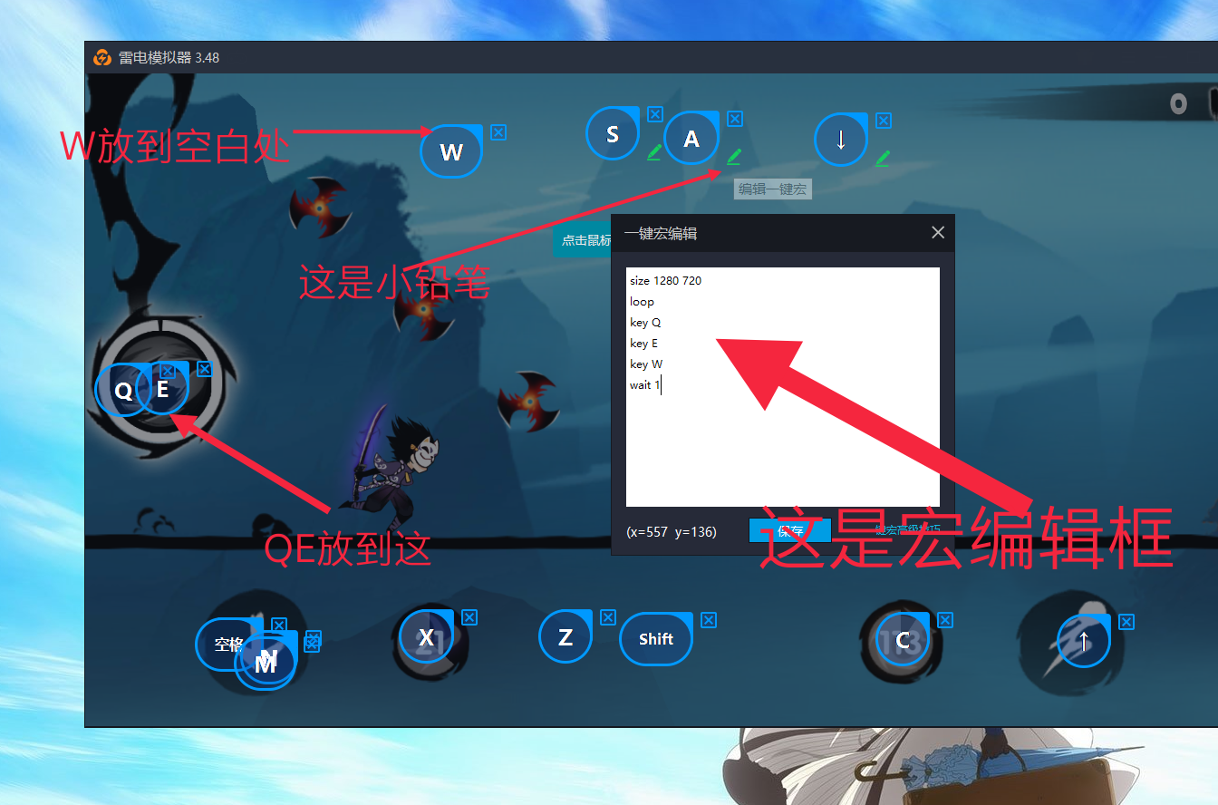【新手教程】忍者必须死3一键宏cc以及单跳滑板设置