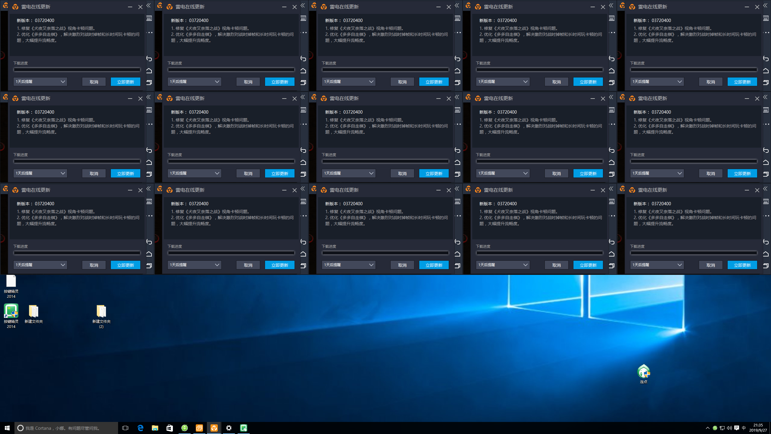 这更新提示逗我呢？