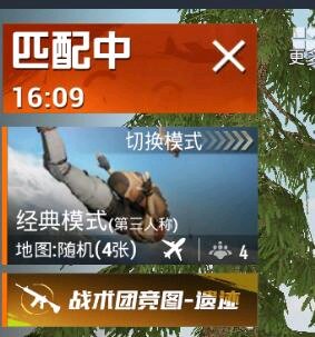 雷电模拟器和平精英匹配不到人