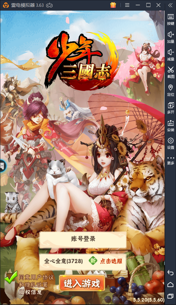 求助 少年三国志登录不了 就一直循环这个