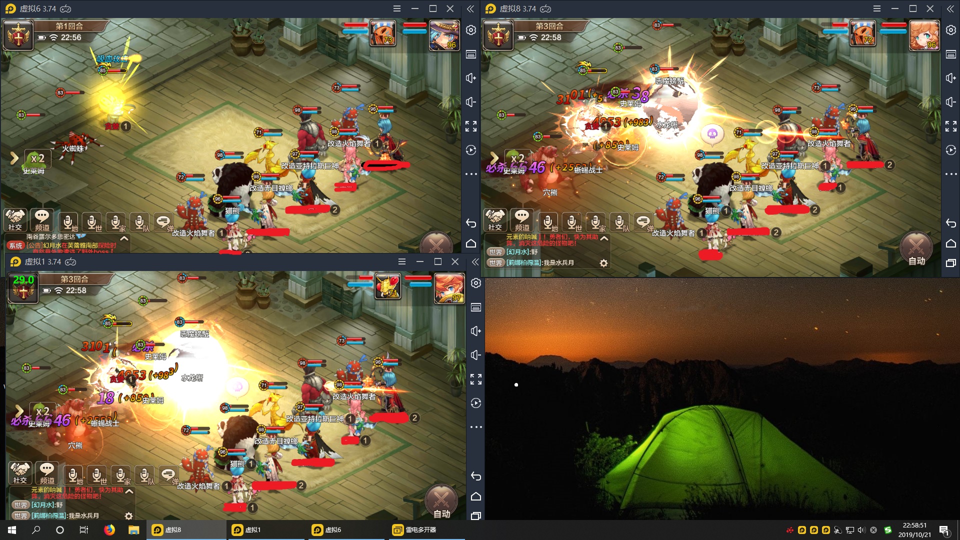 一个个窗口的APP排着队卡死!完全没办法玩!