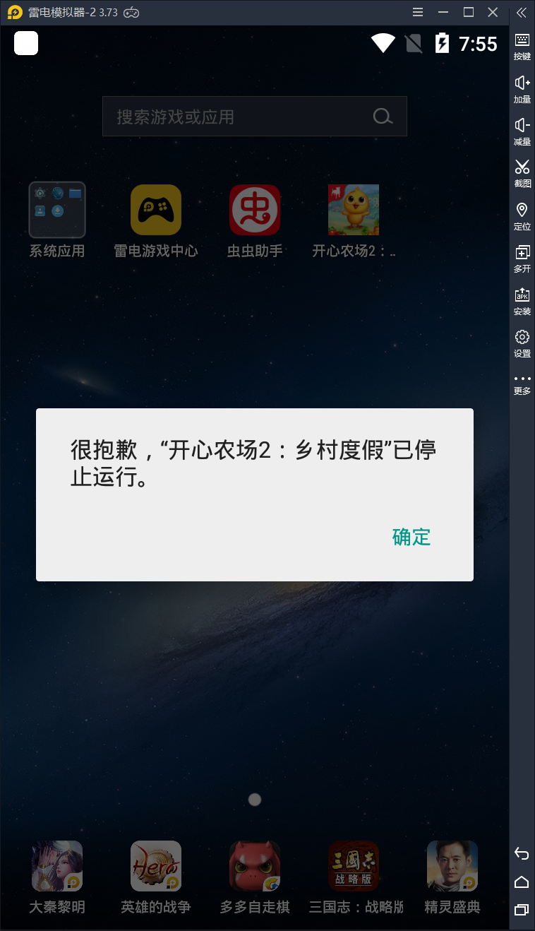安装的游戏打不开(急求解决)