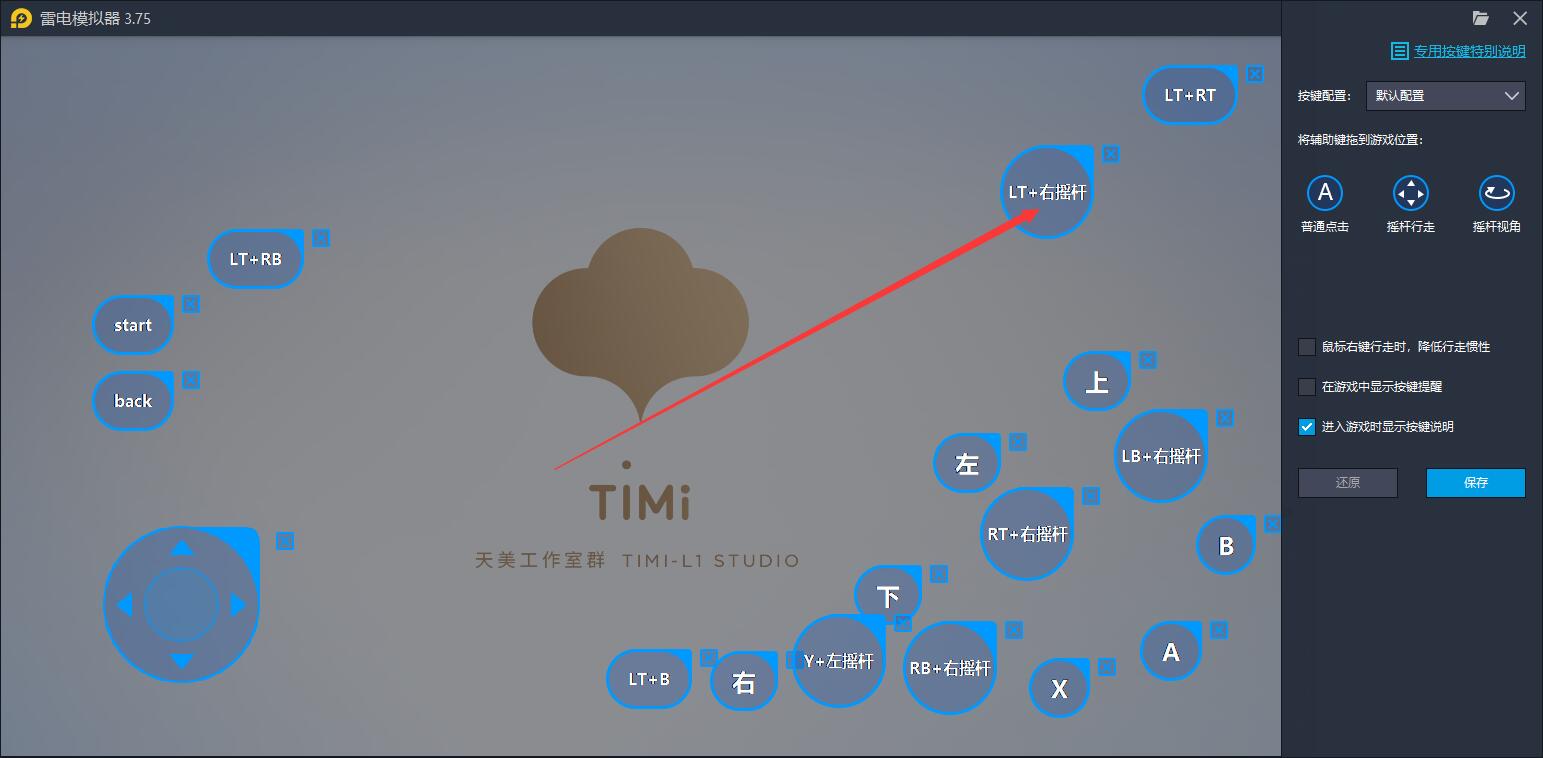 手柄怎么取消技能释放啊