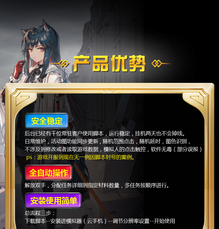 【明日方舟】蓝枫助手|自动基建|自动刷图|多账号任务