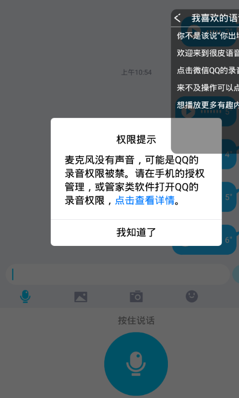 无法录音怎么解决呀
