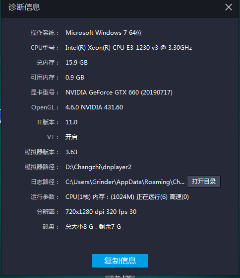 请问dnconsole.exe是什么问题？