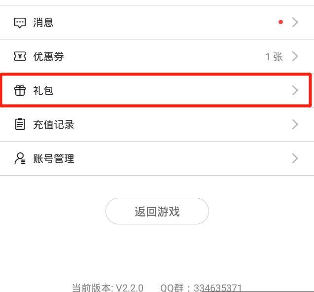 国风仙侠《猎妖》首发,上线送代金券礼包