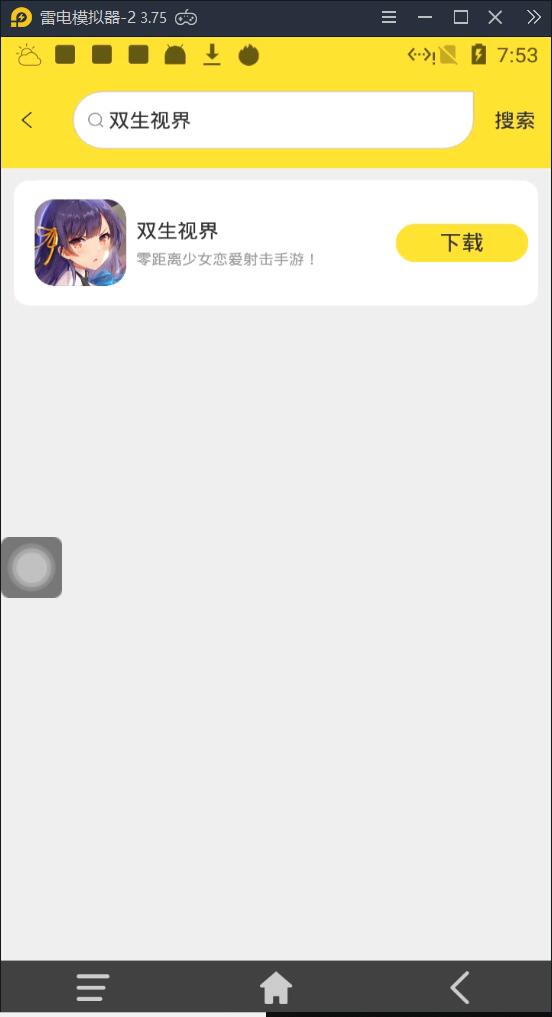 【游戏教程】《双生视界》高强度角色推荐-雷电云手机