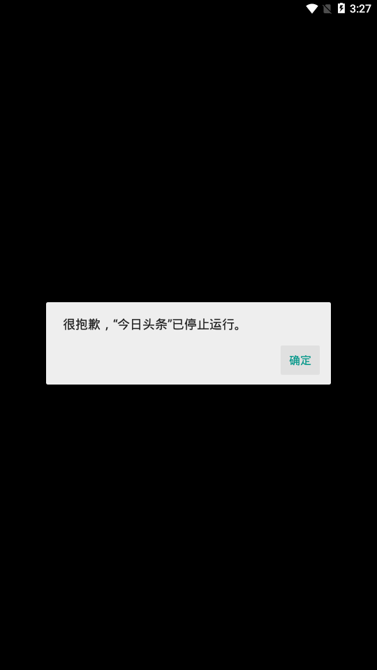 今日头条APP为什么在雷电里边总是自动退出