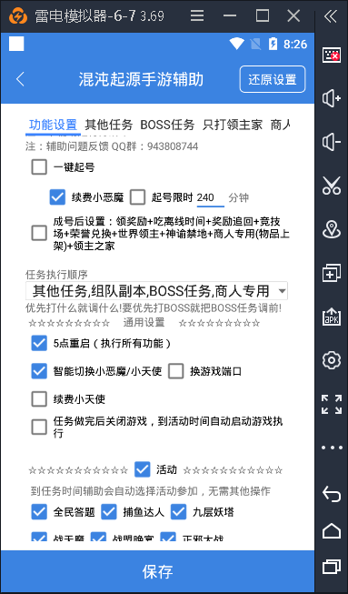 【混沌起源】混沌起源手游辅助脚本,你想要的都有!