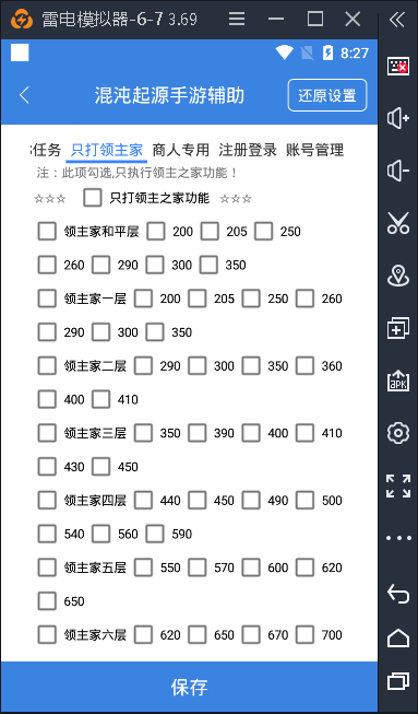 【混沌起源】混沌起源手游辅助脚本,你想要的都有!