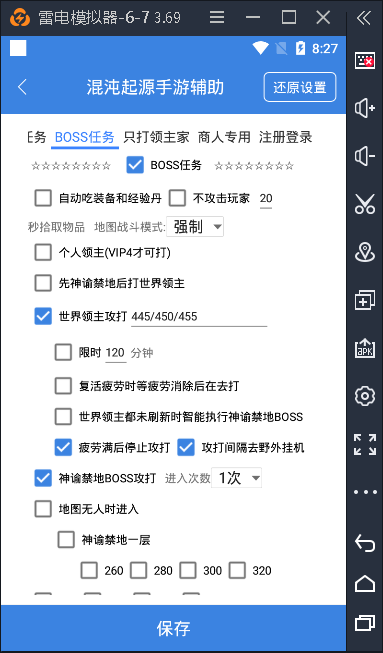 【混沌起源】混沌起源手游辅助脚本,你想要的都有!