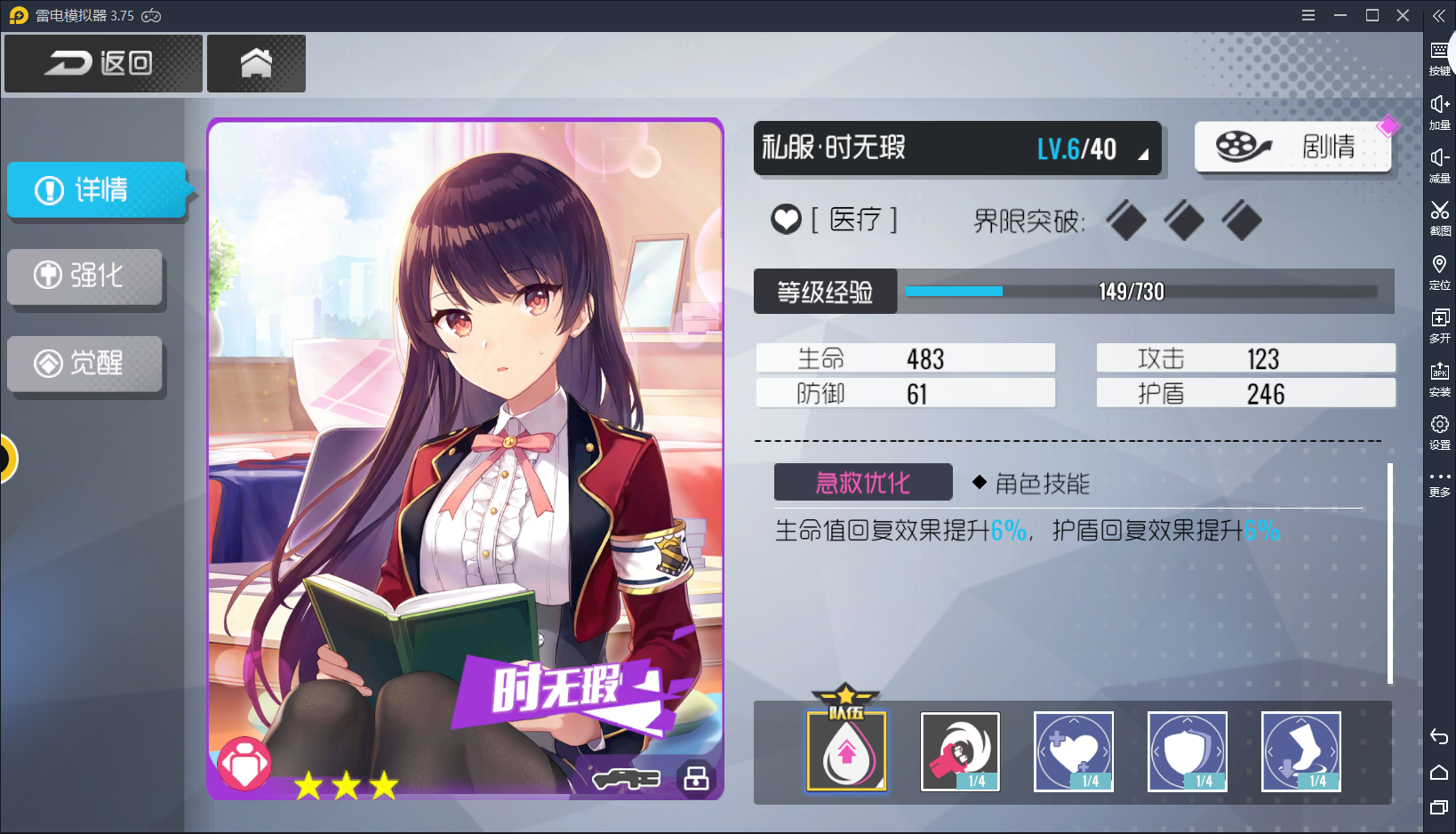 【游戏教程】《双生视界》高强度角色推荐-雷电云手机