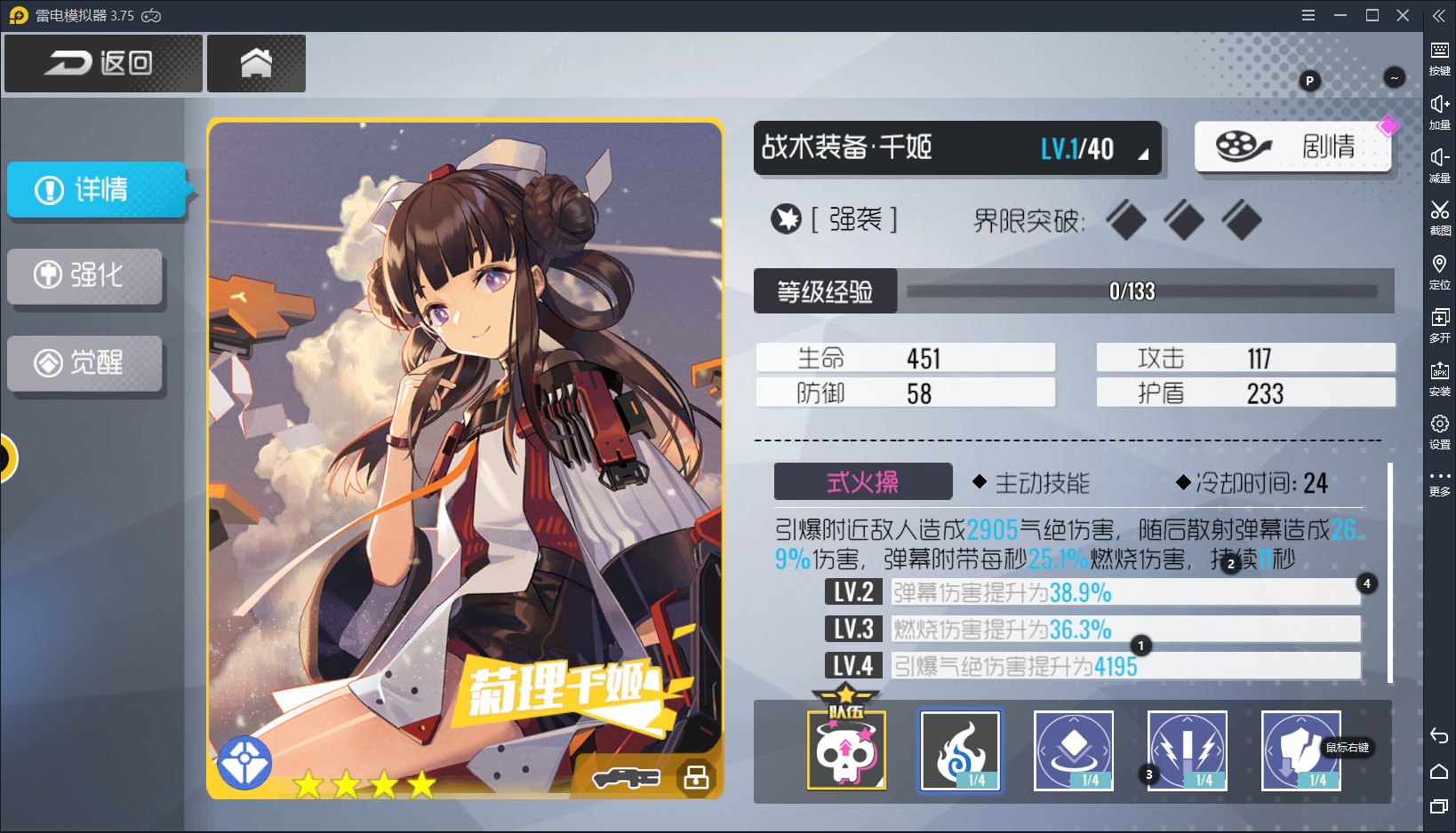 【游戏教程】《双生视界》高强度角色推荐-雷电云手机