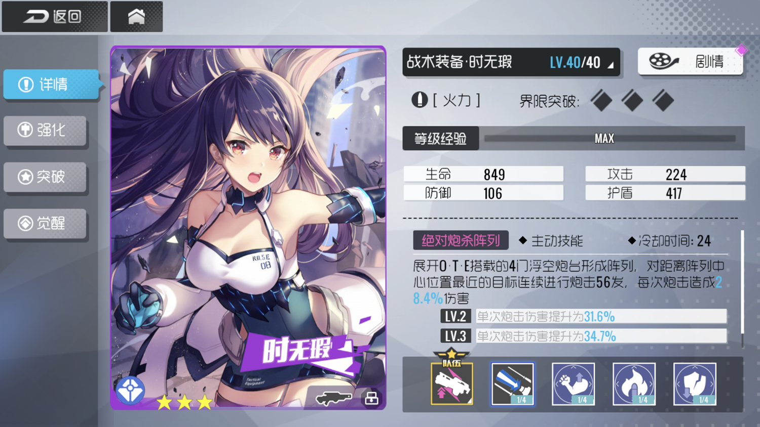 【游戏教程】《双生视界》高强度角色推荐-雷电云手机