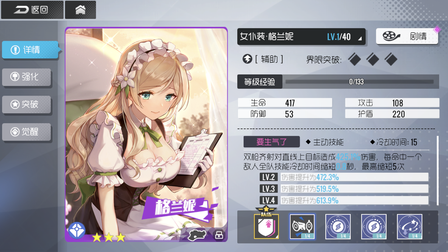 【游戏教程】《双生视界》高强度角色推荐-雷电云手机