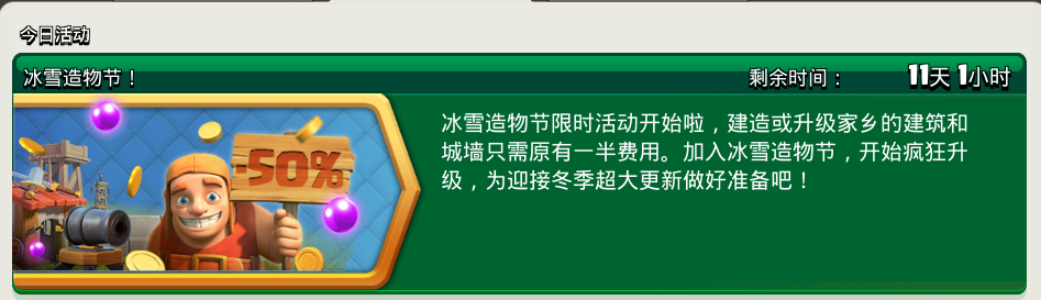 【游戏攻略】部落冲突官宣13本到来，野猪骑士成版本之子？