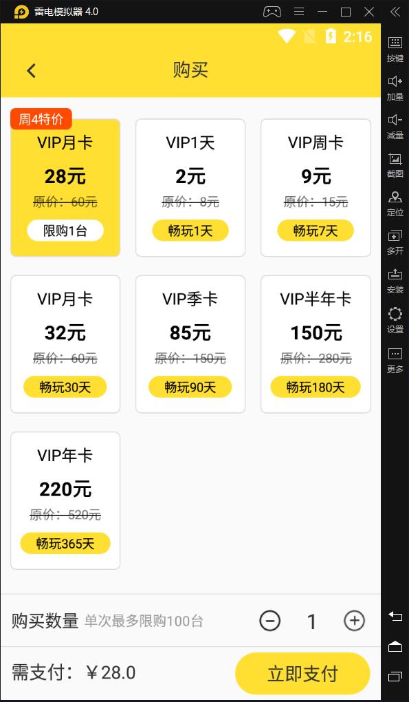 【云手机福利】特价月卡已刷新！买买买！