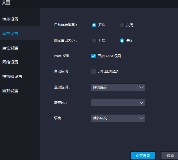 雷电模拟器没有声音怎么解决?