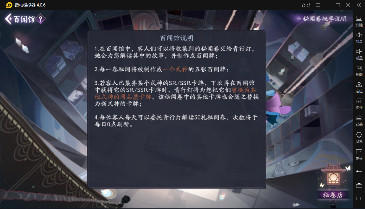阴阳师百闻牌全式神SSR评价+合成建议