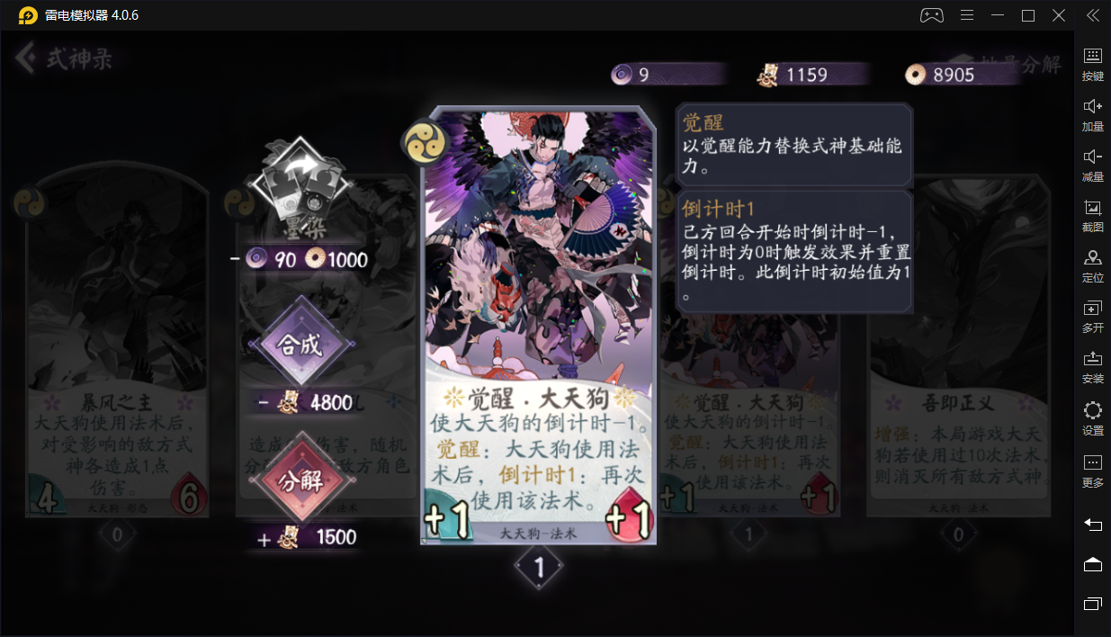 阴阳师百闻牌全式神SSR评价+合成建议