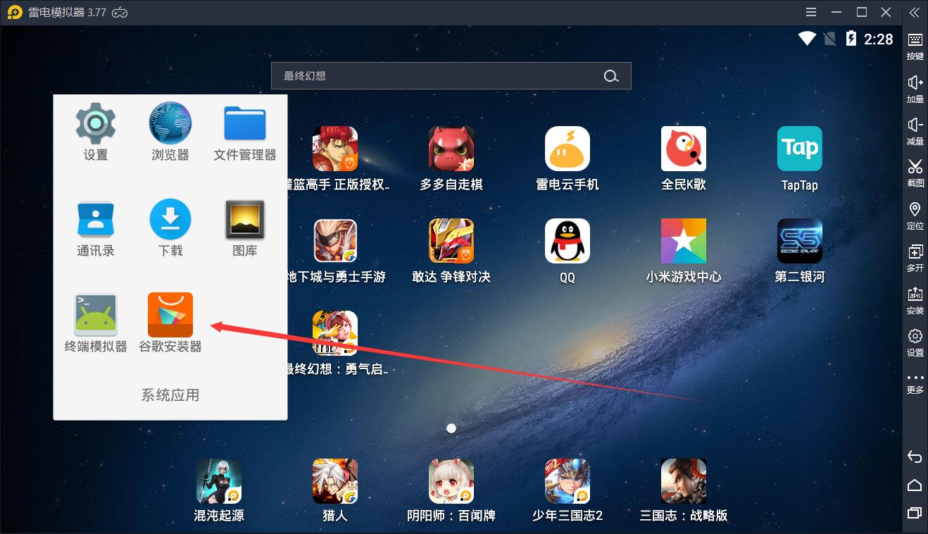 能不能在模拟器上自带谷歌套件，自己安装总有各种问题