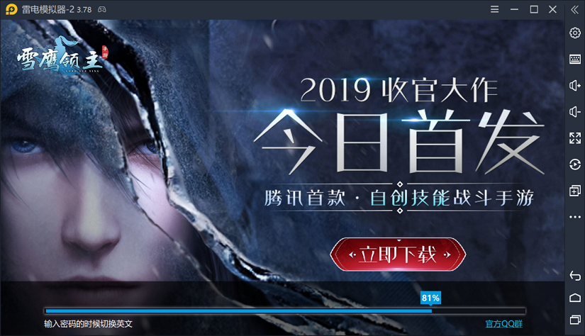 新版模拟器DPI缩放的问题