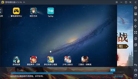 新版模拟器DPI缩放的问题