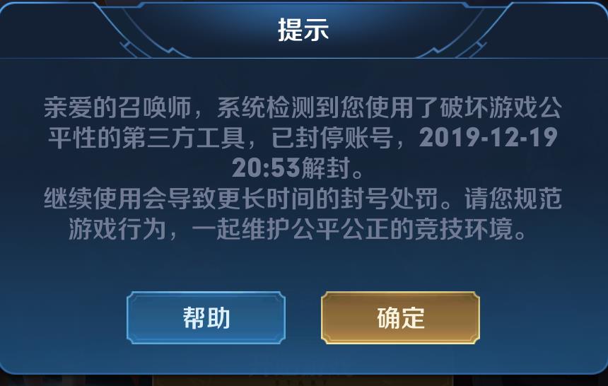 一上线就封号？什么情况？