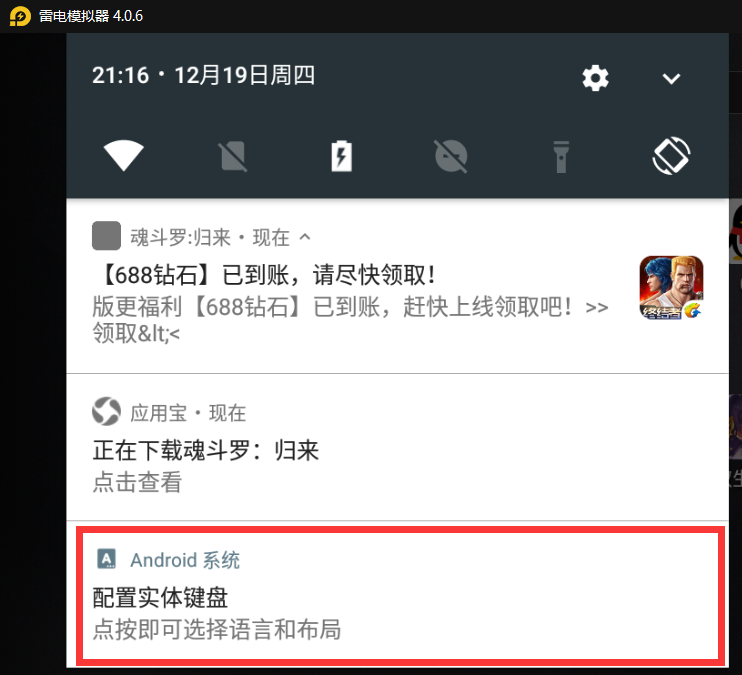 为什么每次启动模拟器都会显示这个?