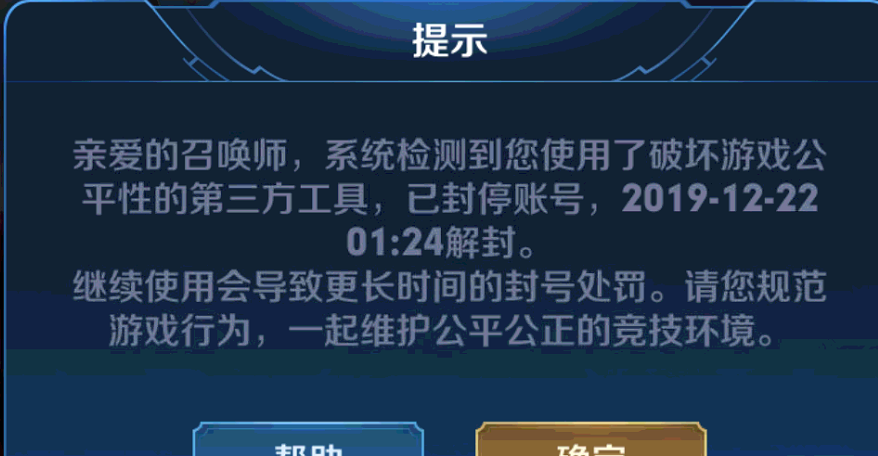 刚登陆上去还没进游戏就封号了跪求雷电官方解决一下