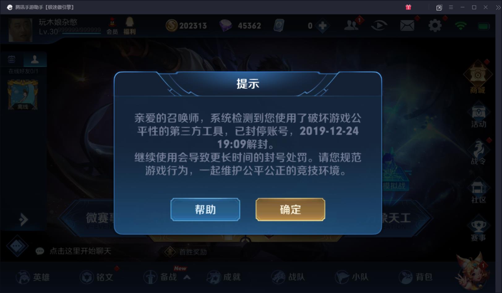 腾讯自家的也照封，登录即封，到底能不能解决了？