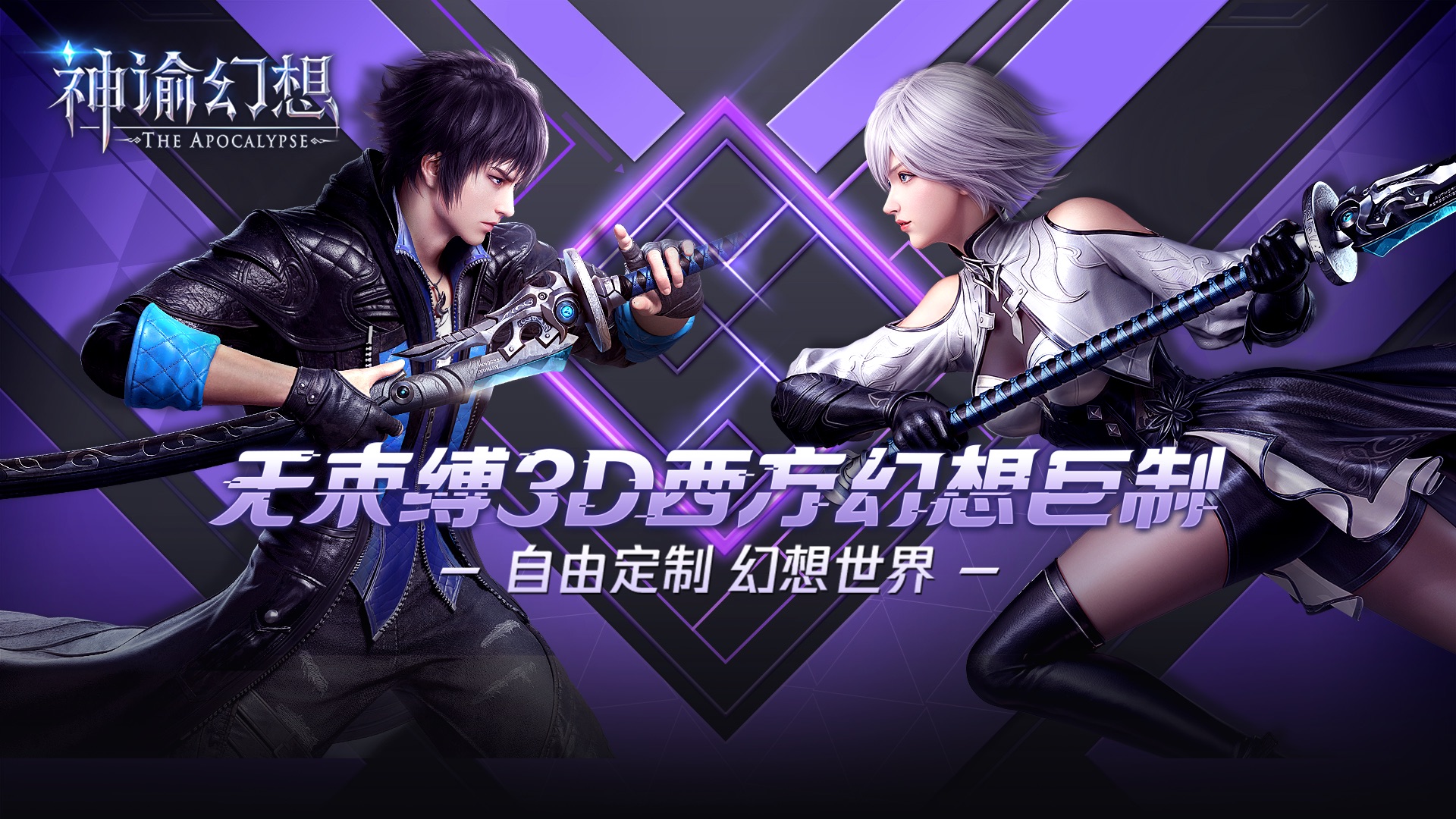 《神谕幻想》首发多重礼包大放送