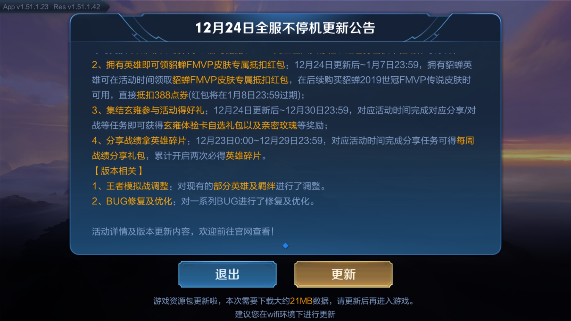 今天游戏更新,大家都试了吗