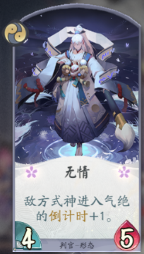 阴阳师百闻牌：避雷小提示