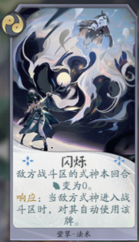 阴阳师百闻牌：避雷小提示