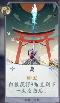 阴阳师百闻牌：避雷小提示