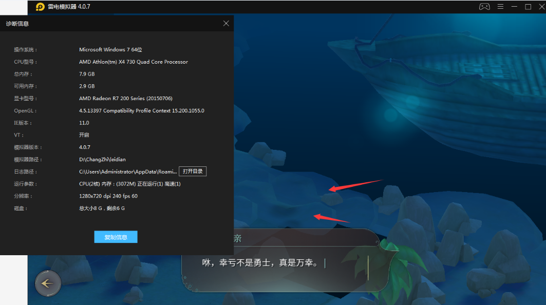 玩游戏不显示人物角色
